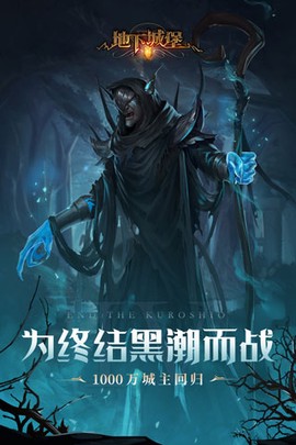 地下城堡wiki图3