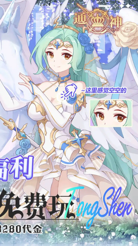 通神[图1]