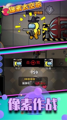 像素太空杀图2