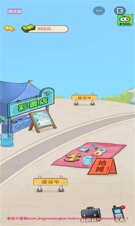 男人逆袭记免广告版图3