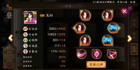 阴阳师夜叉带什么御魂[图2]