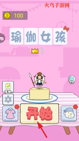 瑜伽女孩[图2]