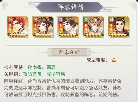 武将无双[图1]