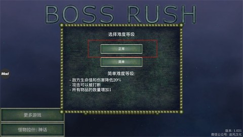 怪物拉什神话中文版图2