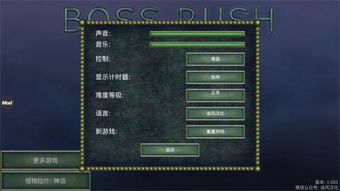 怪物拉什神话中文版图3