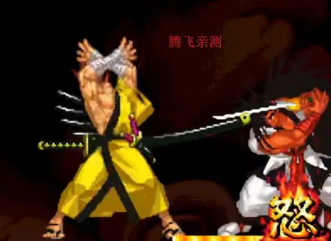 侍魂5特别[图2]