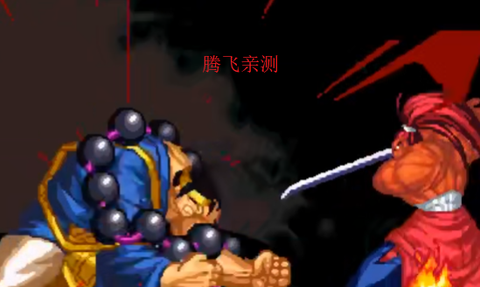 侍魂5特别[图6]
