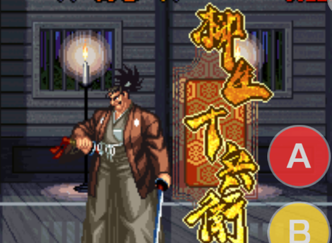 侍魂5特别[图7]