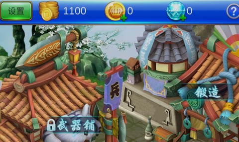 武器煅造小镇[图2]
