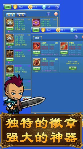 武器煅造小镇图1