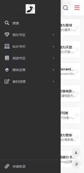 蚂蚁磁力图3