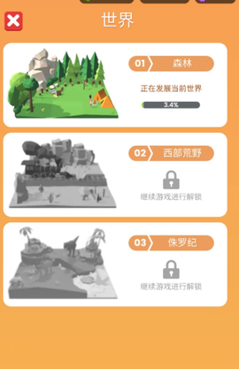 木材公司正版[图5]