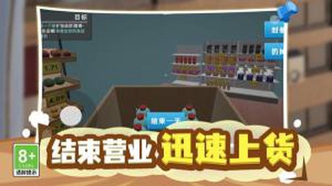 首富经营计划[图1]