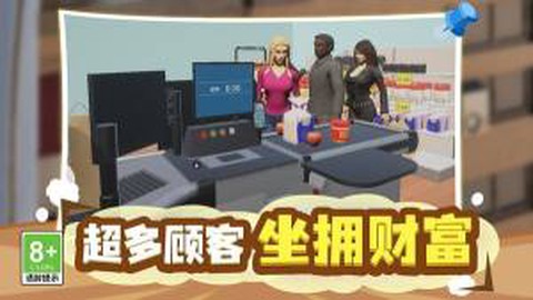 首富经营计划[图2]