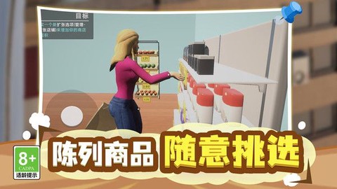 首富经营计划图3