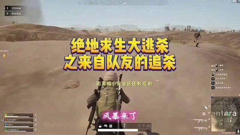 绝地大逃亡如何加好友[图1]