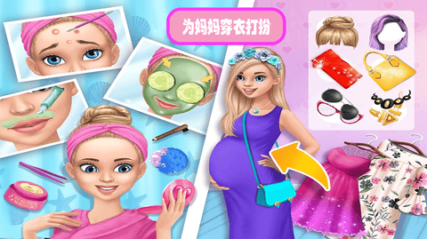 怀孕公主妈妈生宝宝图1