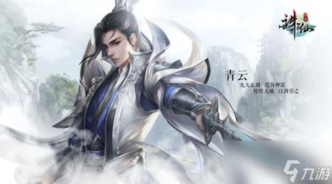 诛仙手游孤剑怎么接[图2]