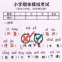 火眼来找茬