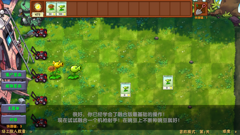 植物大战僵尸融合植物版本图3