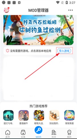 八门神器修改器[图1]