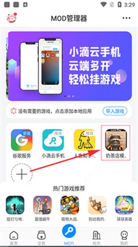 八门神器修改器[图3]