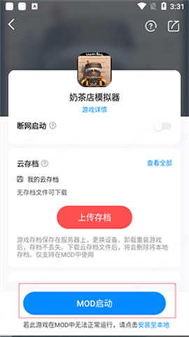 八门神器修改器[图4]