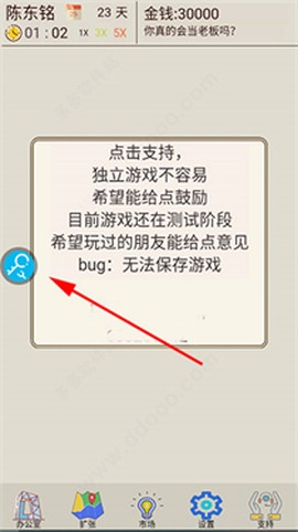 八门神器修改器[图5]