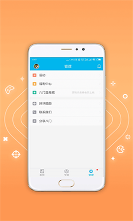 八门神器修改器[图6]