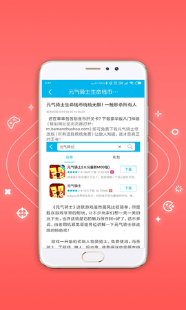 八门神器修改器图1