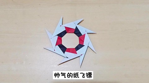 怎么折火影忍者飞镖[图2]