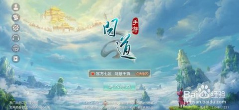 问道手游怎么上不去