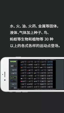 粉末游戏安卓版图1