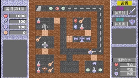 魔塔求生大作战图1