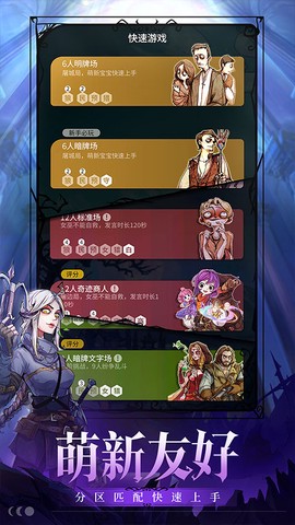 狼人杀图1