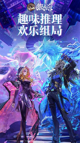 狼人杀图2