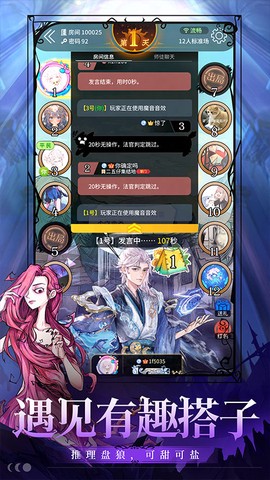狼人杀图3