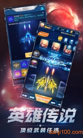 大炮轰飞机图1