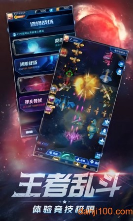 大炮轰飞机图3