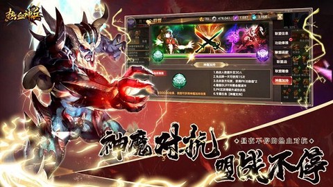 热血神兵图3