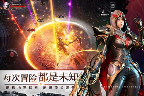 不朽覺醒图1