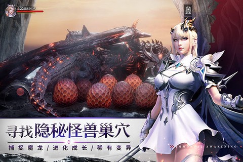 不朽覺醒图2