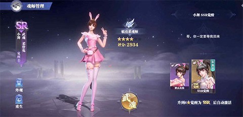 斗罗大陆：魂师对决[图1]