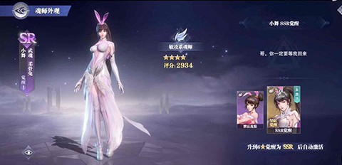 斗罗大陆：魂师对决[图2]