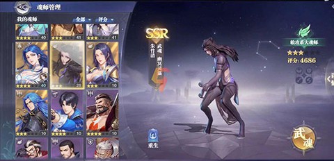 斗罗大陆：魂师对决[图3]