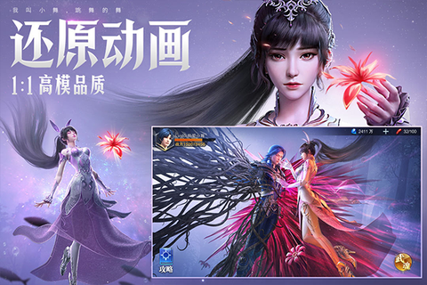 斗罗大陆：魂师对决图3