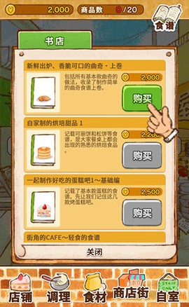 洋果子店rose[图5]