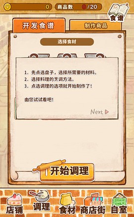 洋果子店rose[图7]
