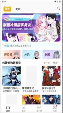小丸子漫画[图3]