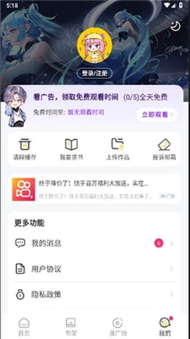 小丸子漫画[图4]